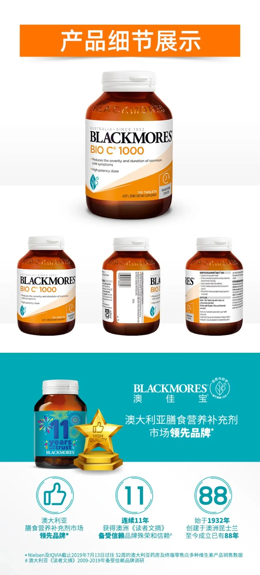 Blackmores 澳佳宝 天然活性维生素C 1000mg 150片【保质期2027.07】 详情图 4