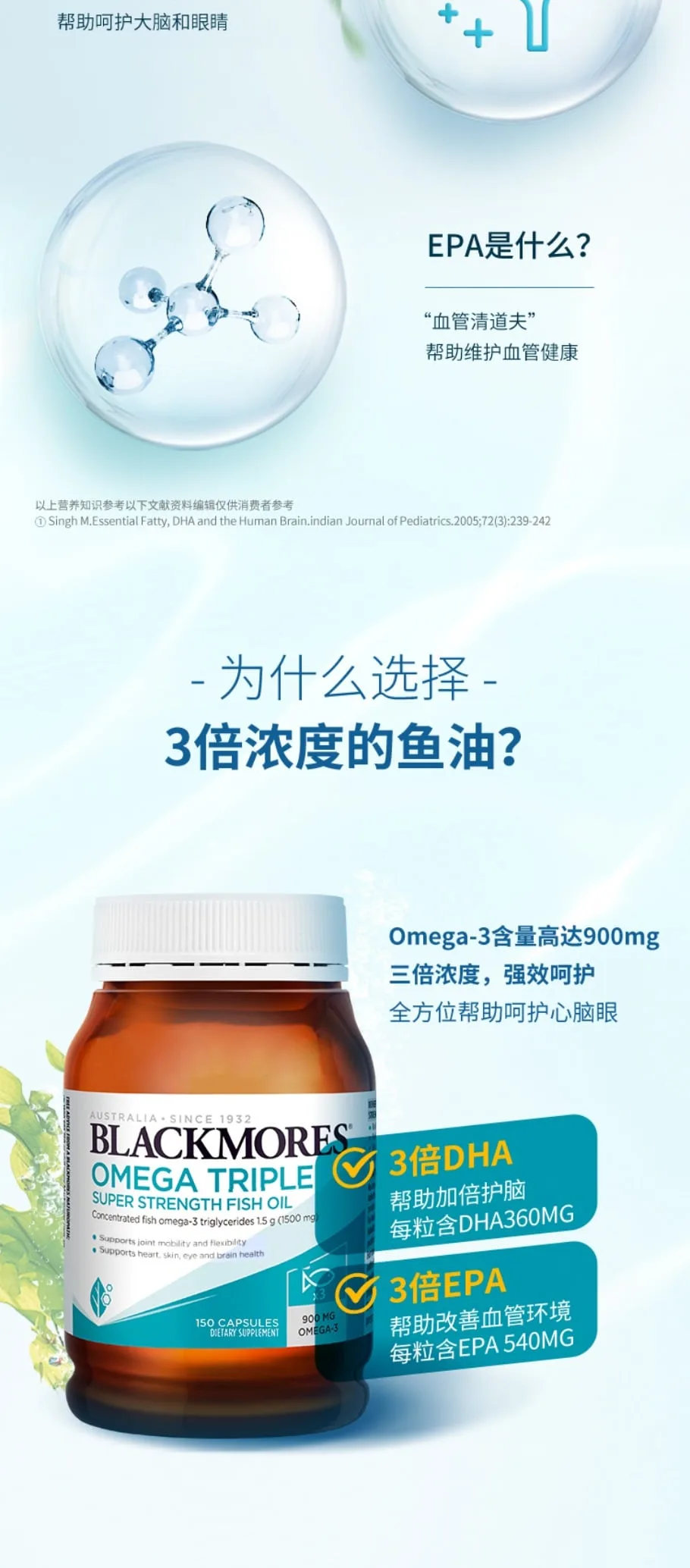 Blackmores 澳佳宝 三倍浓缩深海鱼油精华 150粒【保质期2028.05】 详情图 2