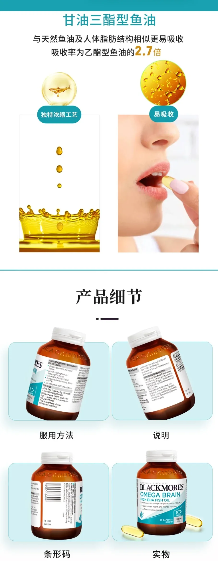 Blackmores 澳佳宝 4倍DHA超浓缩深海鱼油 60粒【保质期2029.02】 详情图 5