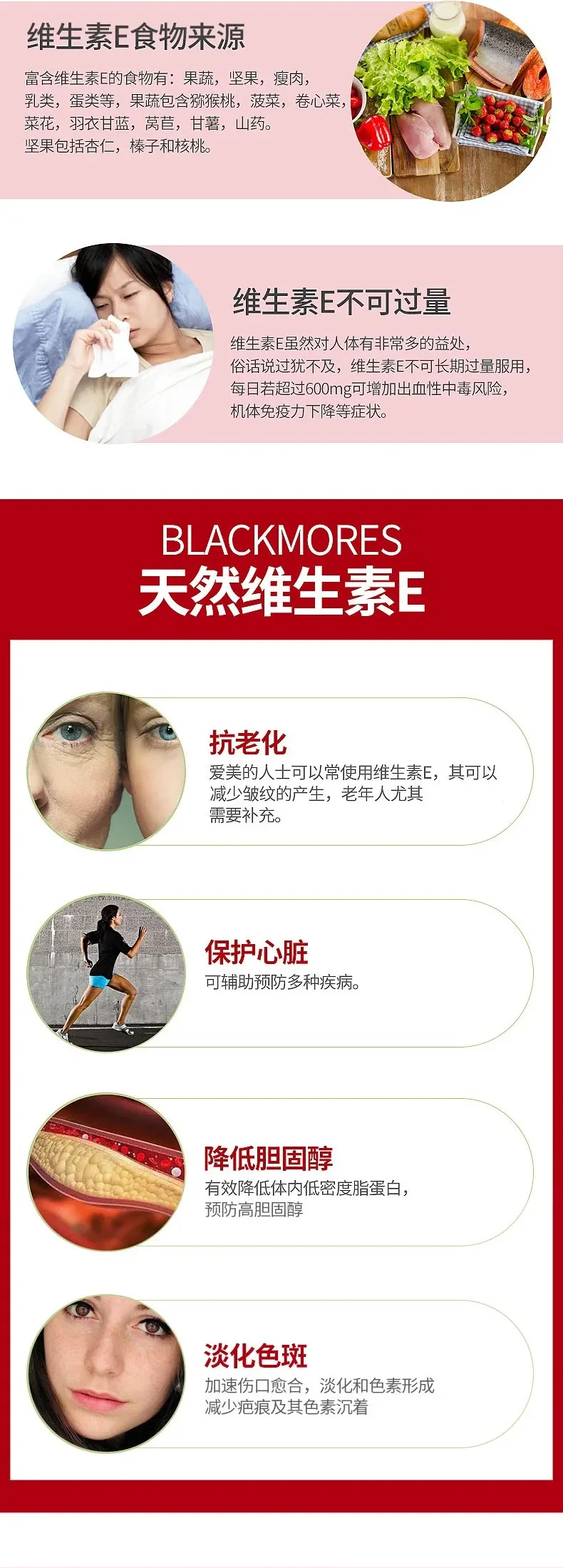 Blackmores 澳佳宝 天然维生素E 1000IU 100粒【保质期2028.05】 详情图 3