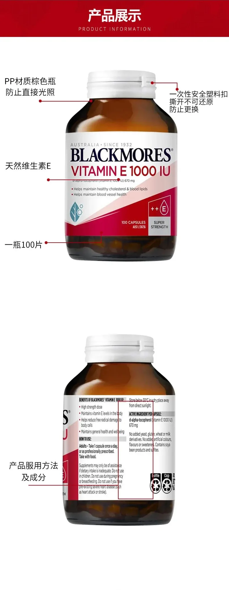 Blackmores 澳佳宝 天然维生素E 1000IU 100粒【保质期2028.05】 详情图 4