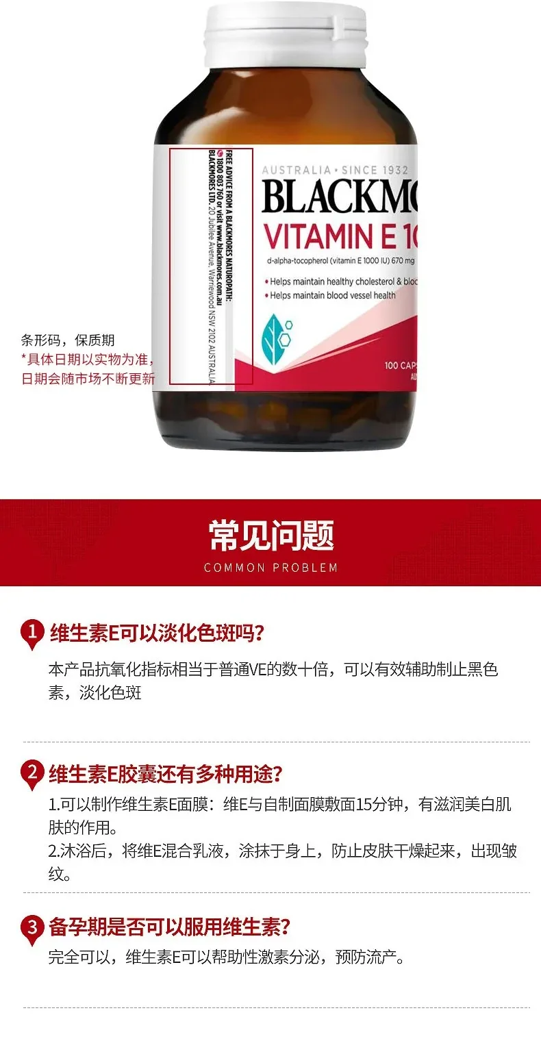 Blackmores 澳佳宝 天然维生素E 1000IU 100粒【保质期2028.05】 详情图 5