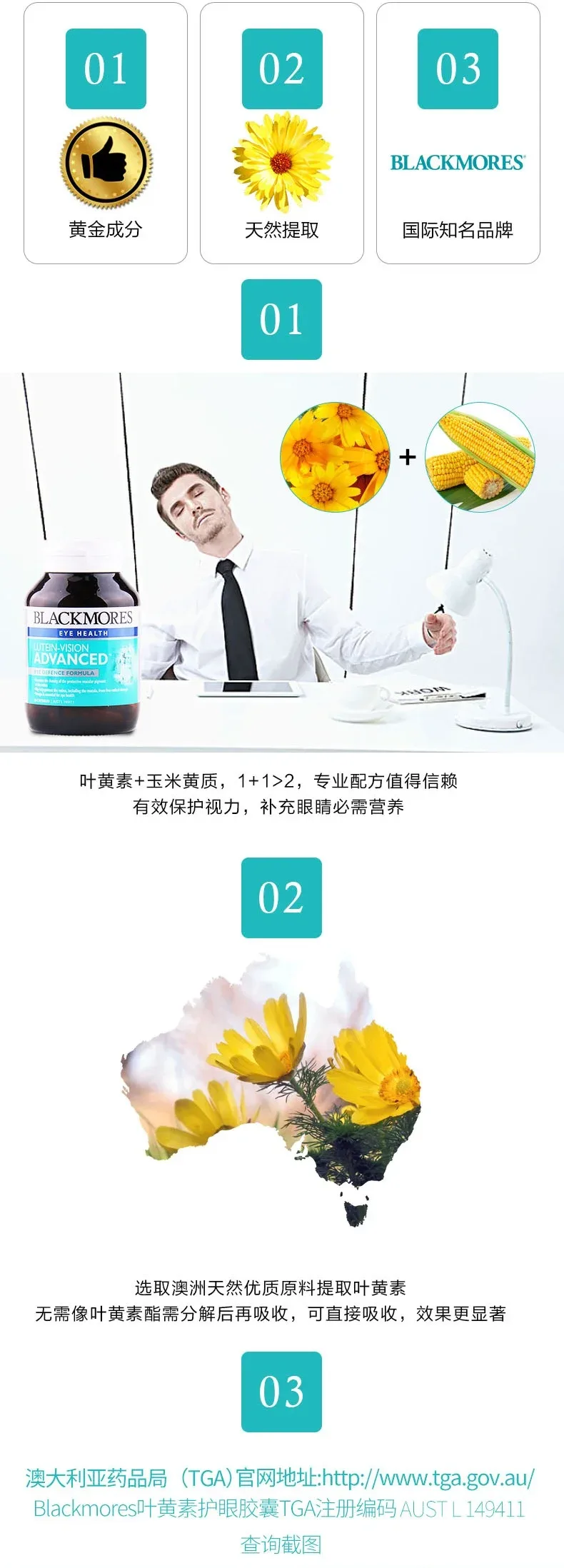 Blackmores 澳佳宝 叶黄素护眼加强型 60粒【保质期2027.06】 详情图 2