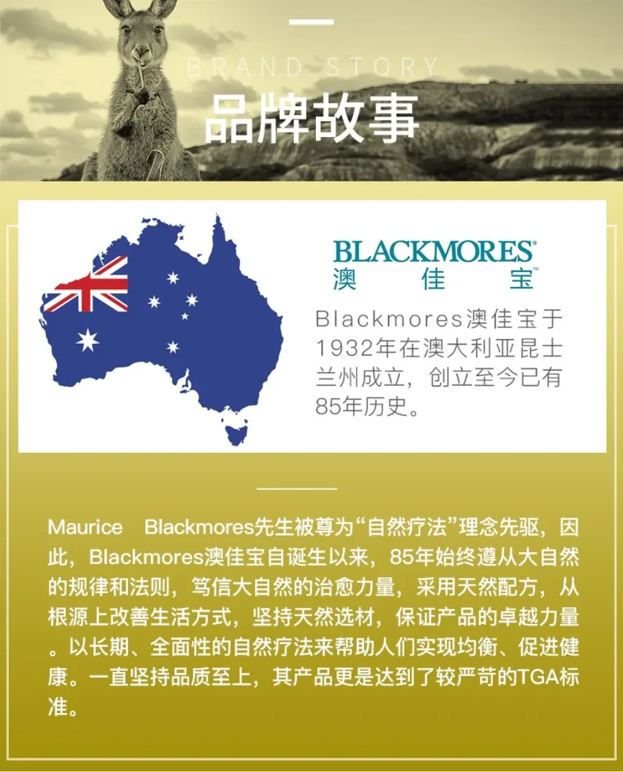 Blackmores 澳佳宝 维他命B族 群减压配方 160片【保质期2027.11】 详情图 4