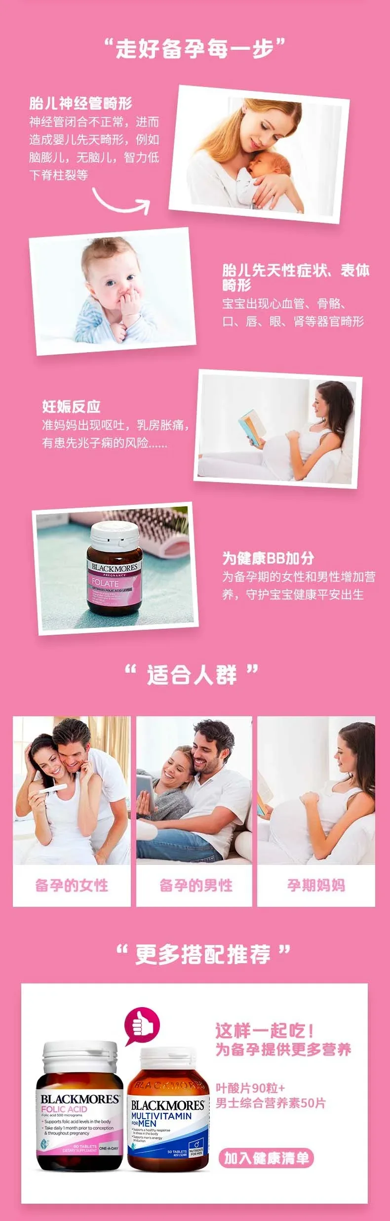 Blackmores 澳佳宝 叶酸90粒【保质期2028.09】 详情图 2