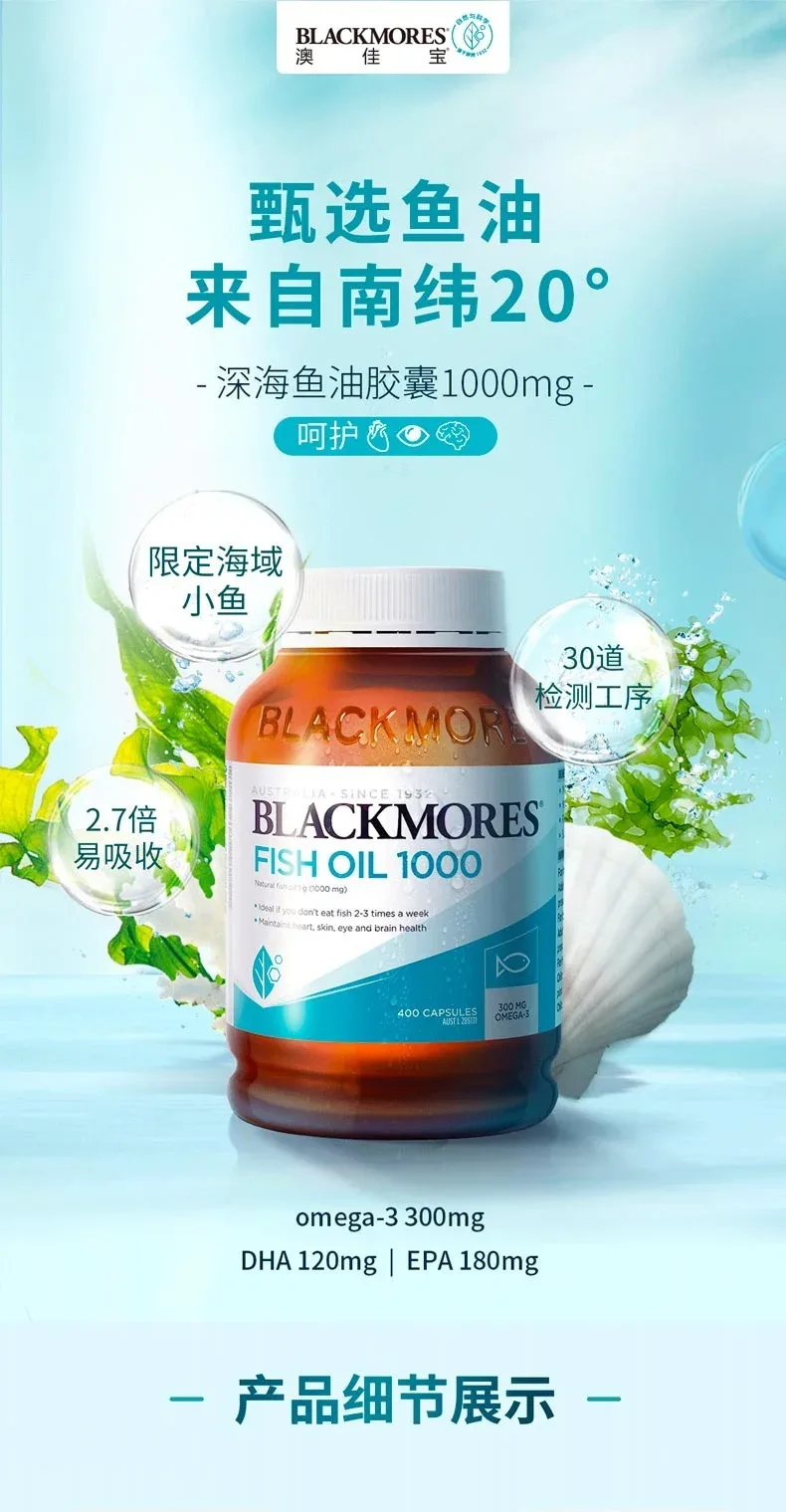 Blackmores 澳佳宝 无腥味深海鱼油1000mg 400粒【保质期2028.08】 详情图 1