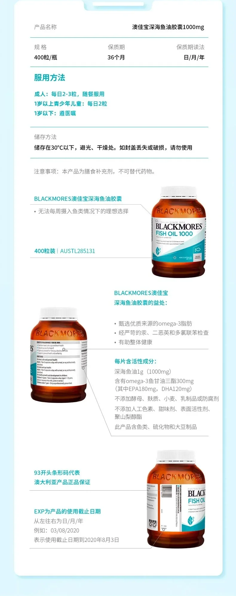 Blackmores 澳佳宝 无腥味深海鱼油1000mg 400粒【保质期2028.08】 详情图 2