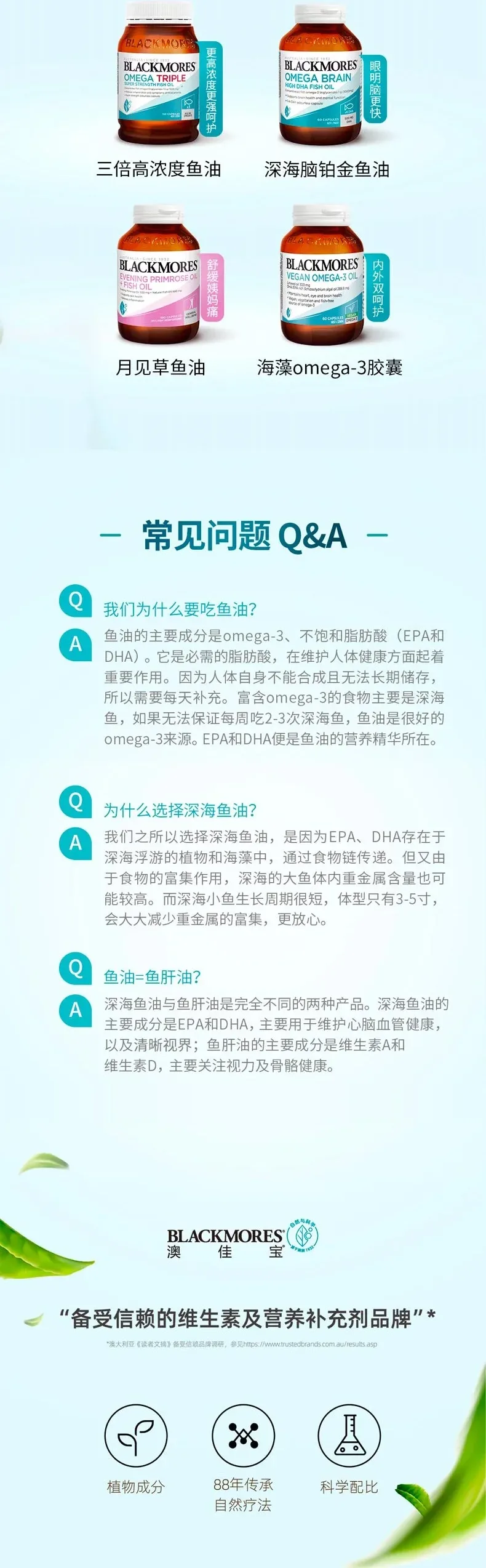 Blackmores 澳佳宝 无腥味深海鱼油1000mg 400粒【保质期2028.08】 详情图 7