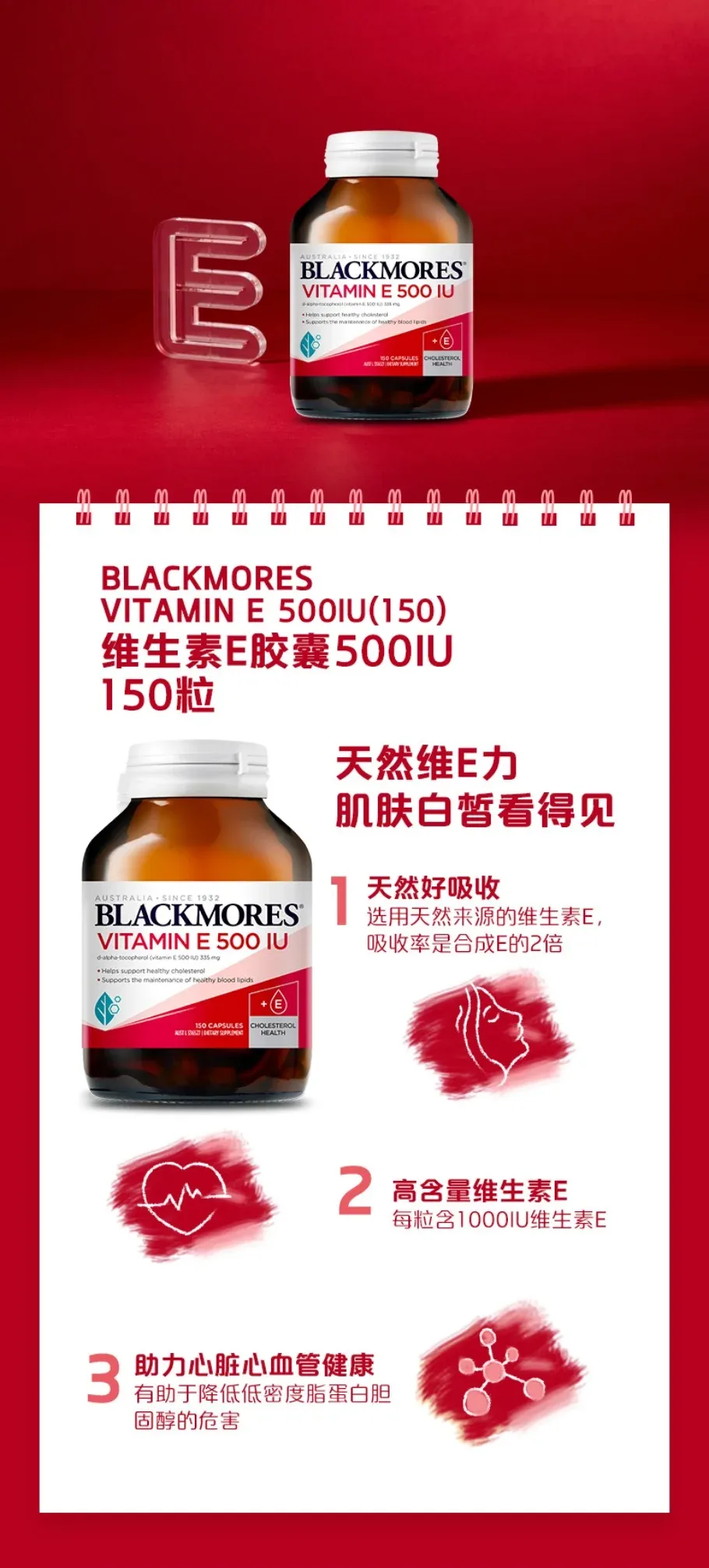 Blackmores 澳佳宝 天然维生素E 500IU 150粒【保质期2028.02】 详情图 1