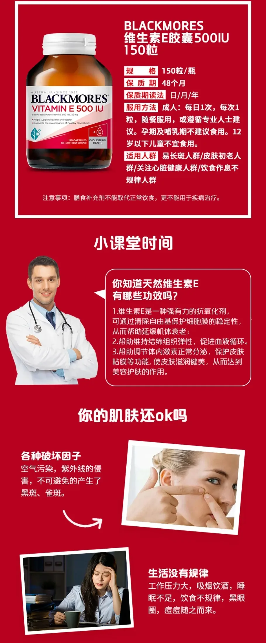 Blackmores 澳佳宝 天然维生素E 500IU 150粒【保质期2028.02】 详情图 2