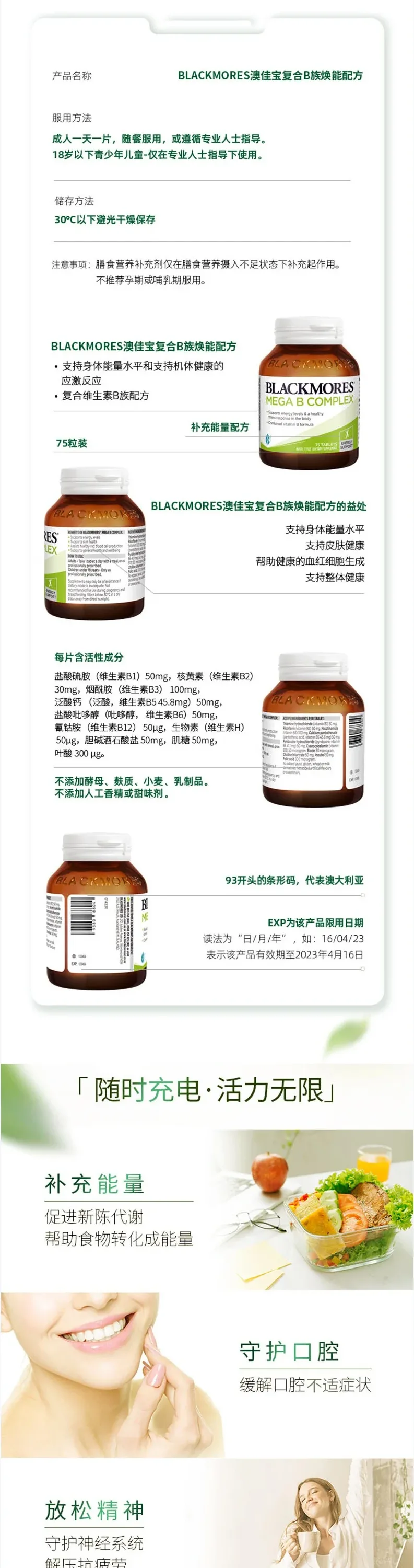 Blackmores 澳佳宝 MEGA B COMPLEX 75片【保质期2027.09】 详情图 2