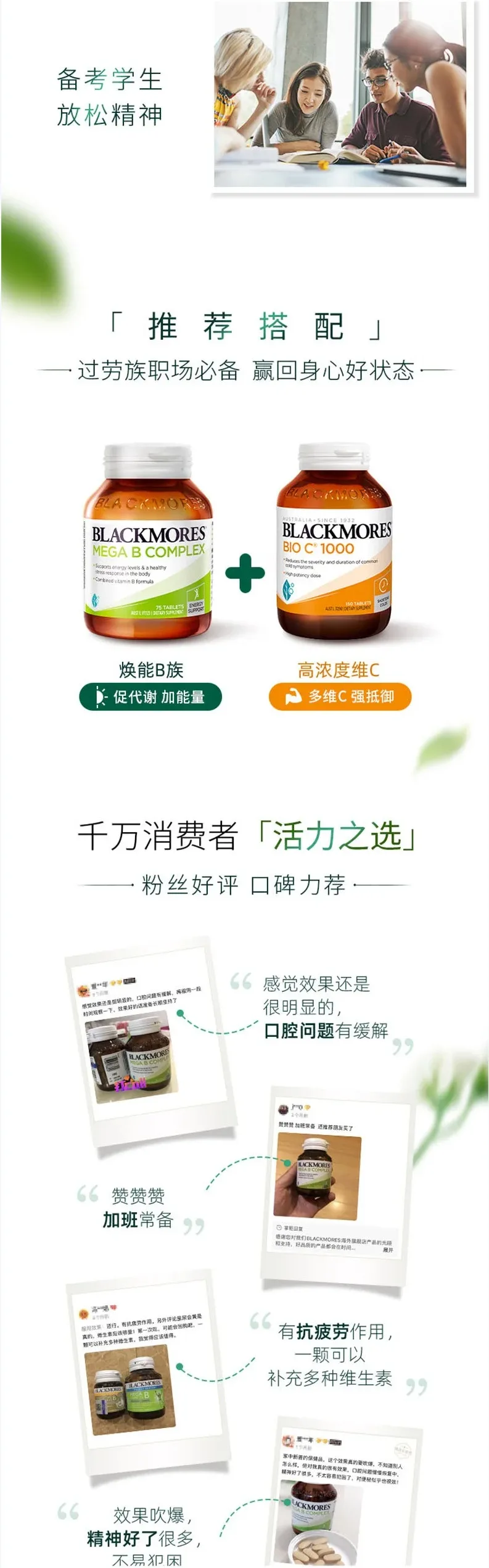 Blackmores 澳佳宝 MEGA B COMPLEX 75片【保质期2027.09】 详情图 5