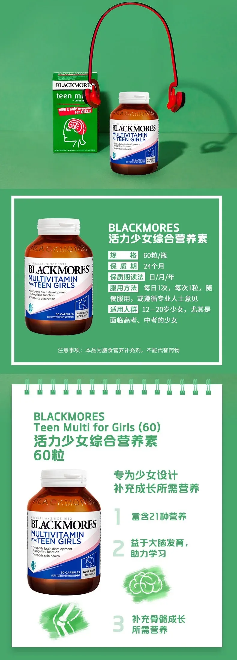 Blackmores 澳佳宝 复合营养片女孩发育配方 60粒【保质期2028.03】 详情图 1