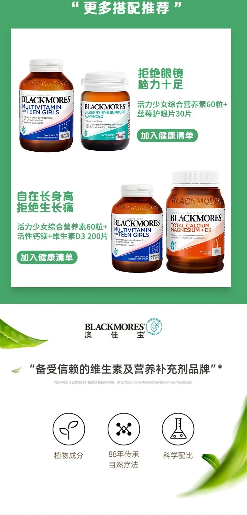 Blackmores 澳佳宝 复合营养片女孩发育配方 60粒【保质期2028.03】 详情图 4