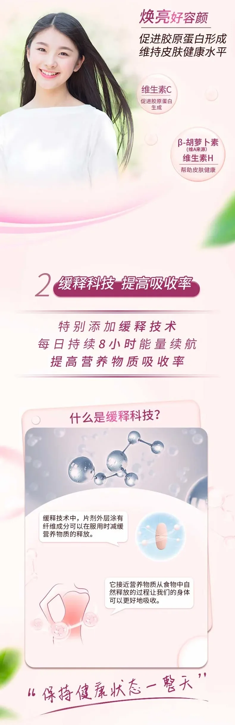 Blackmores 澳佳宝 女性综合维生素 90粒【保质期2027.01】 详情图 3
