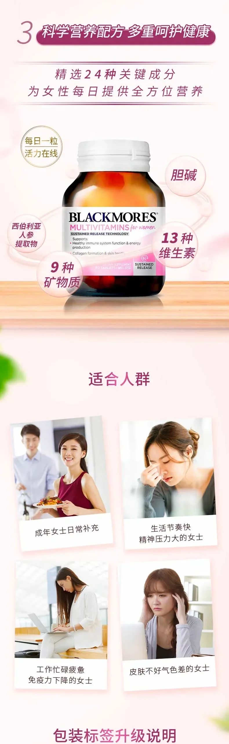Blackmores 澳佳宝 女性综合维生素 90粒【保质期2027.01】 详情图 4