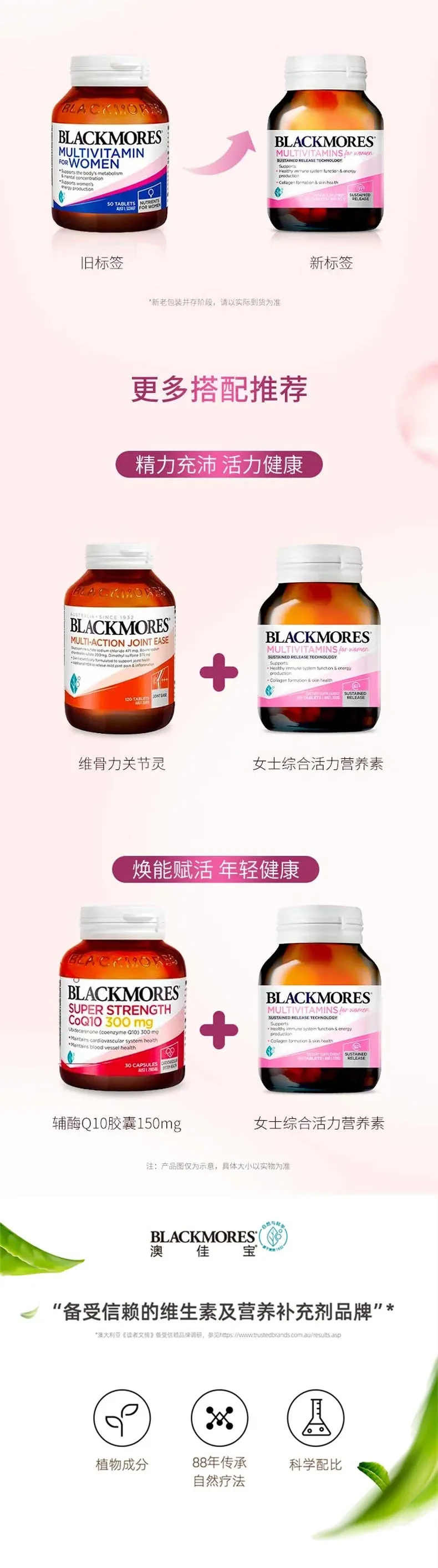 Blackmores 澳佳宝 女性综合维生素 90粒【保质期2027.01】 详情图 5