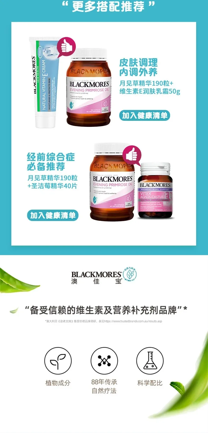 Blackmores 澳佳宝 天然月见草胶囊 190粒【保质期2027.11】 详情图 5