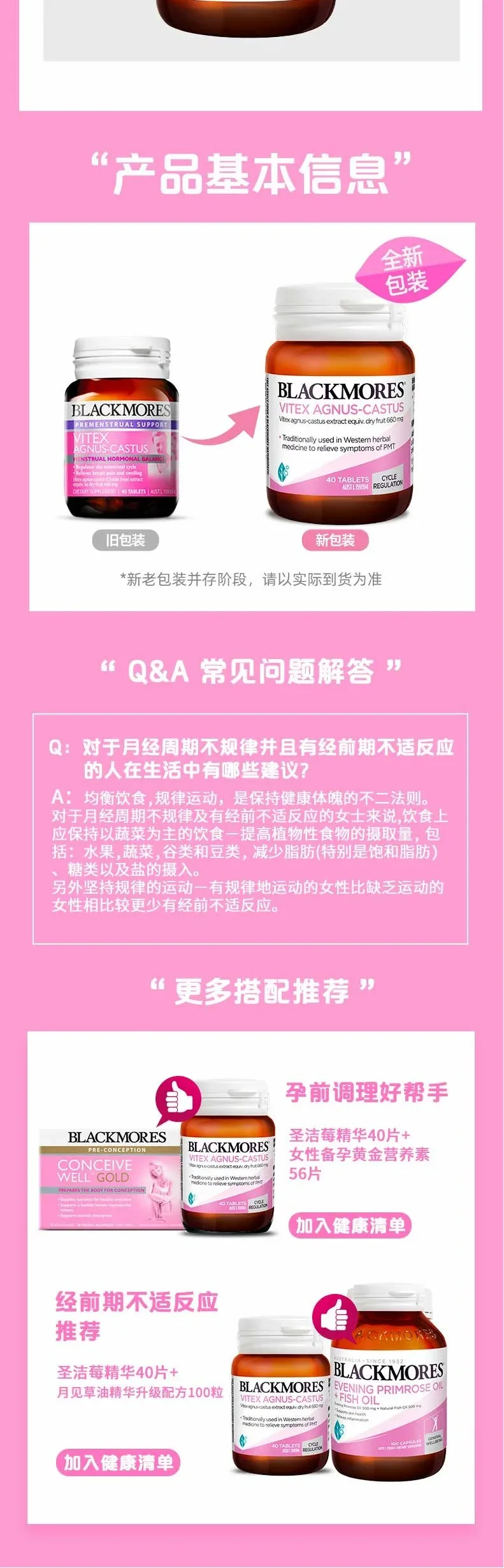 Blackmores 澳佳宝 圣洁莓40粒【保质期2027.08】 详情图 3
