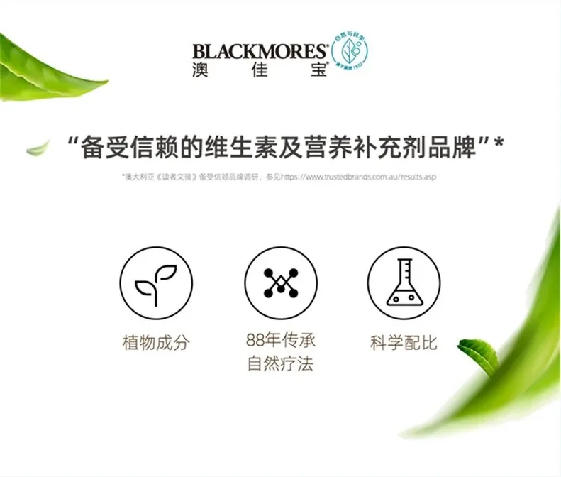 Blackmores 澳佳宝 圣洁莓40粒【保质期2027.08】 详情图 4
