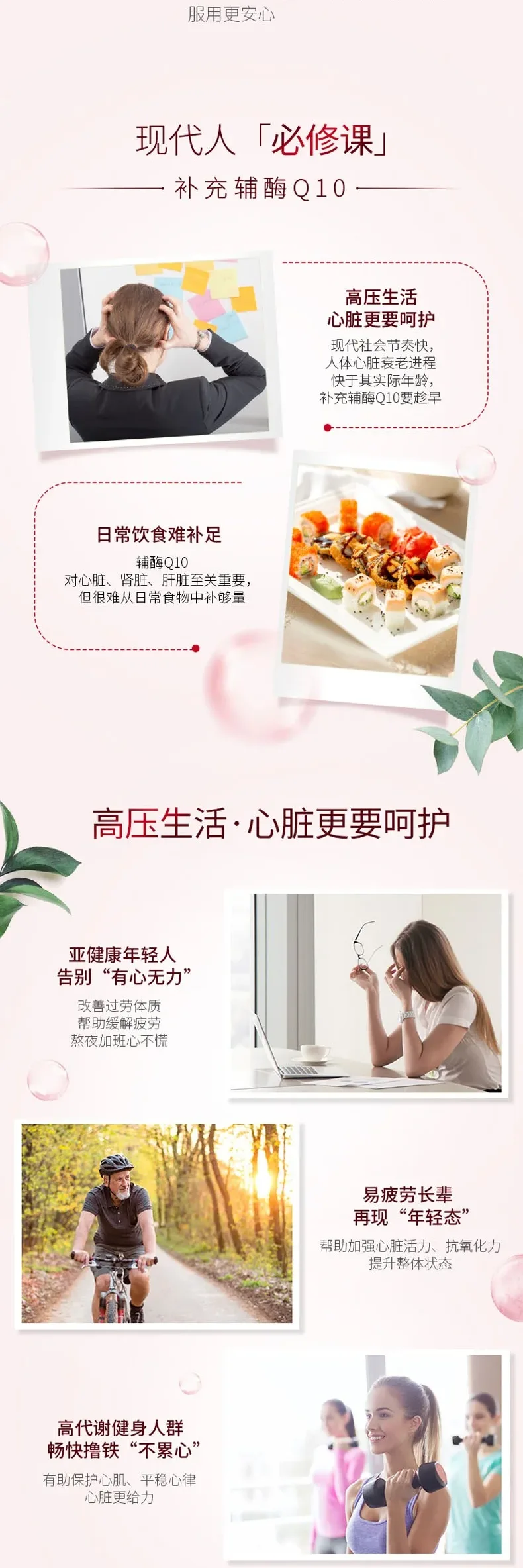 Blackmores 澳佳宝 辅酶Q10 300mg 60粒（强效补充型【保质期2028.06】 详情图 4