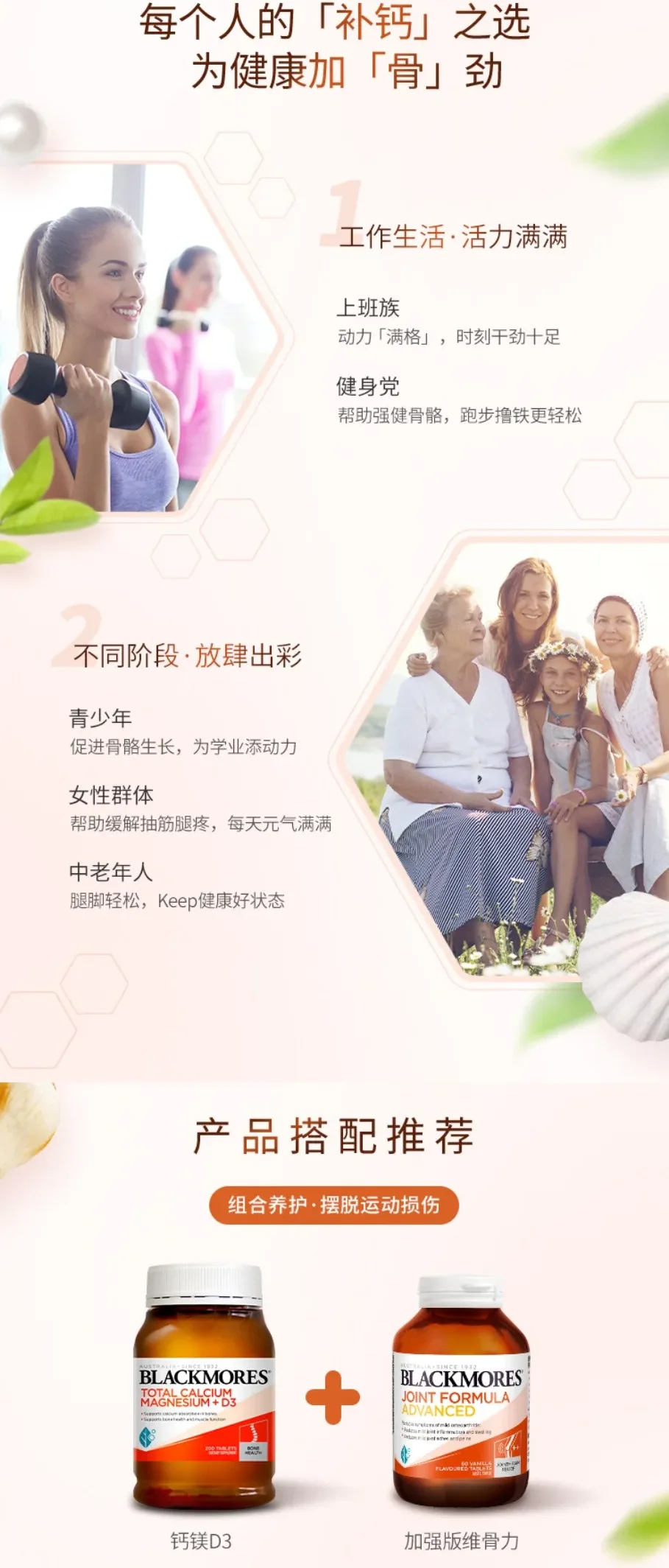 Blackmores 澳佳宝 活性钙镁D3 200粒【保质期2027.07】 详情图 3