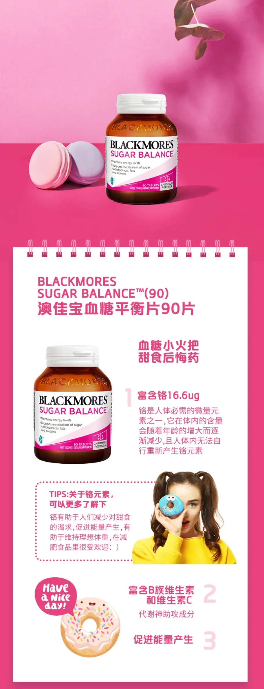 Blackmores 澳佳宝 血糖平衡 90粒【保质期2028.01】 详情图 1