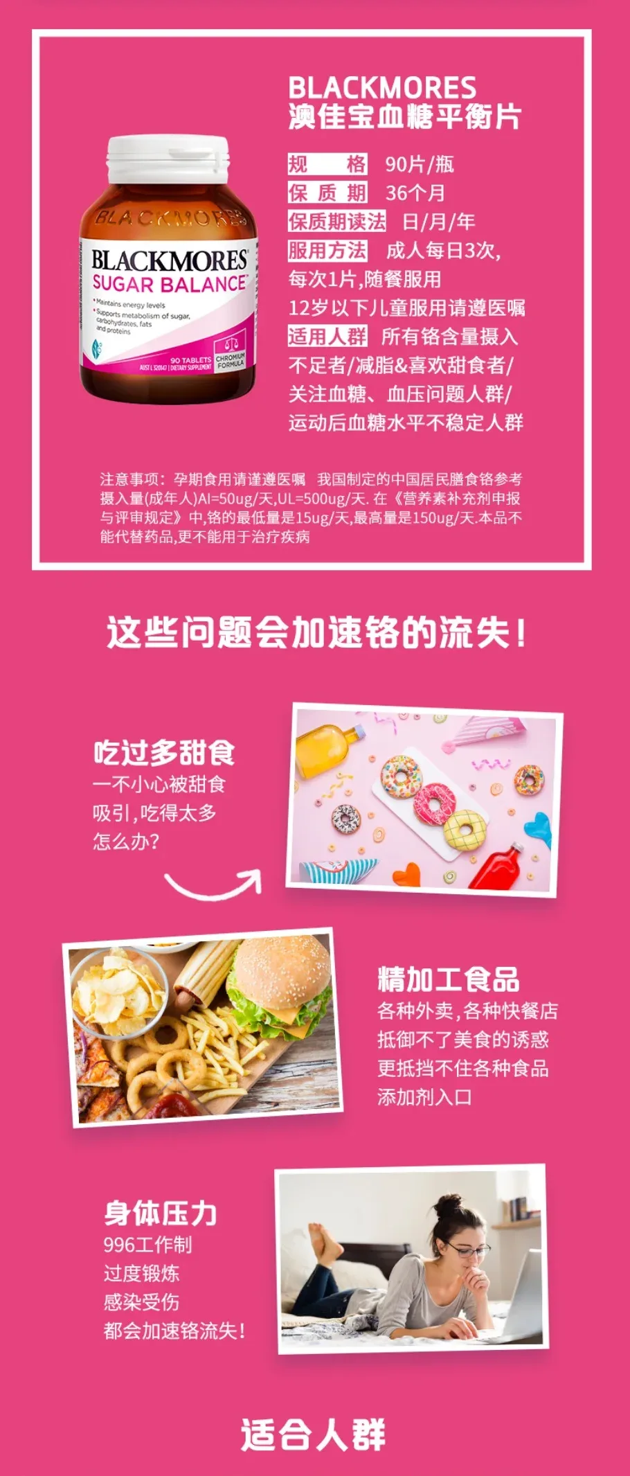 Blackmores 澳佳宝 血糖平衡 90粒【保质期2028.01】 详情图 2