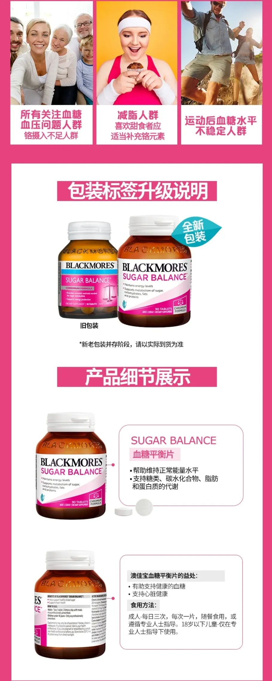 Blackmores 澳佳宝 血糖平衡 90粒【保质期2028.01】 详情图 3