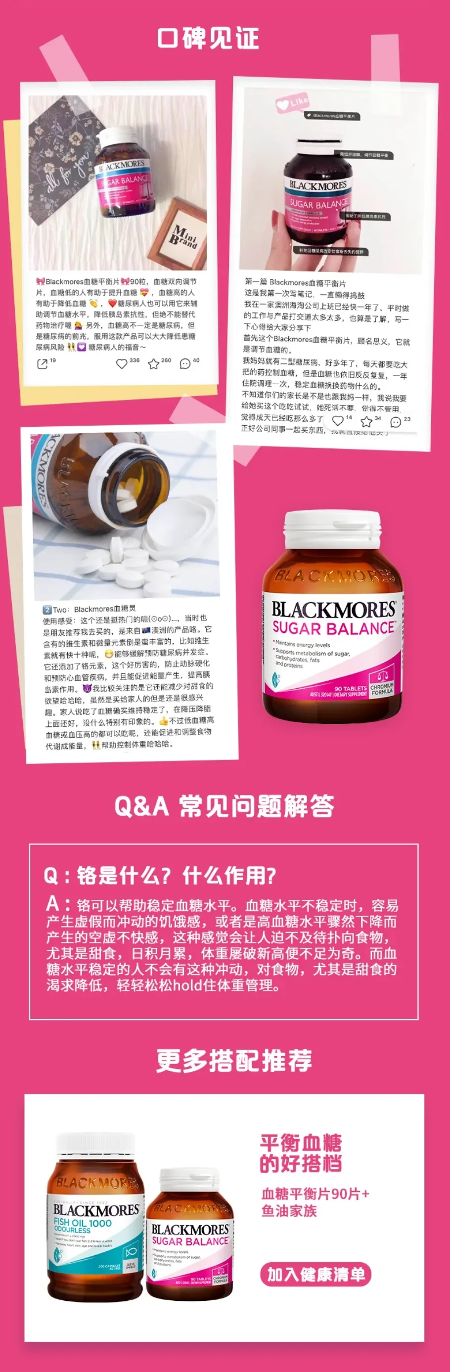 Blackmores 澳佳宝 血糖平衡 90粒【保质期2028.01】 详情图 4
