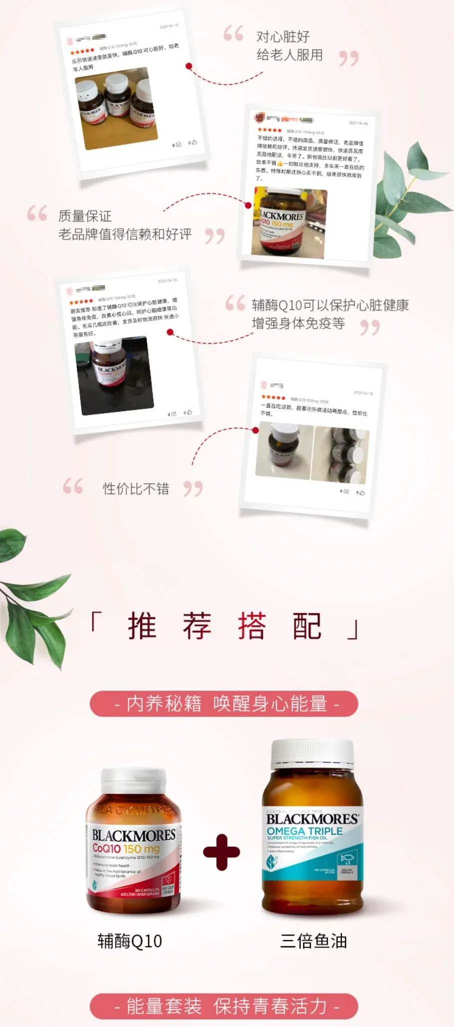 Blackmores 澳佳宝 辅酶150mg护心30粒（日常保养型）【保质期2028.11】 详情图 4