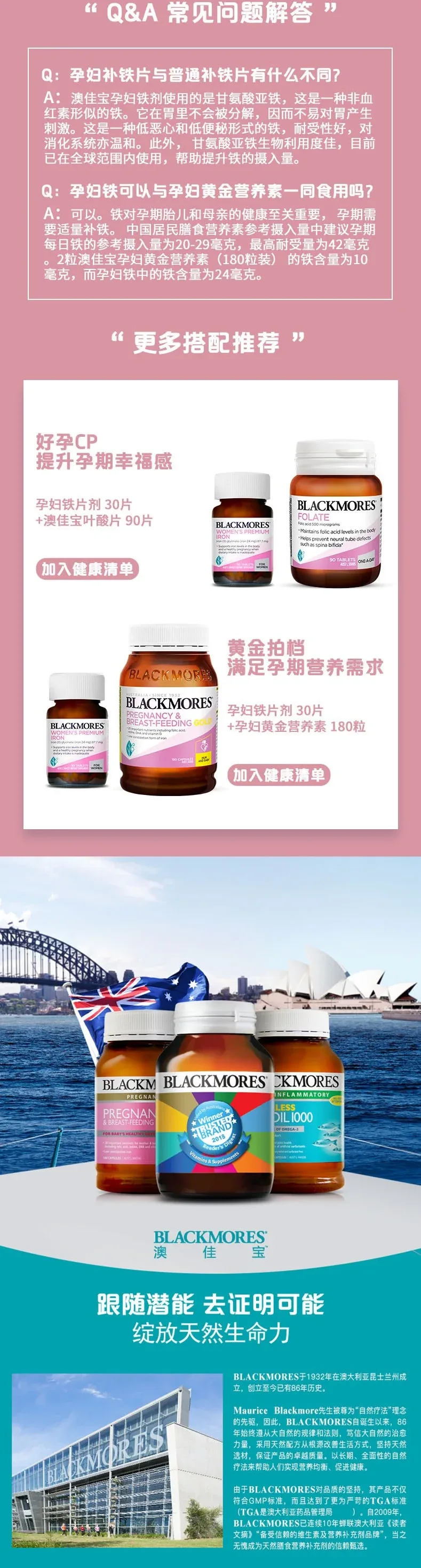 Blackmores 澳佳宝 女性孕妇补铁片 30片 详情图 3