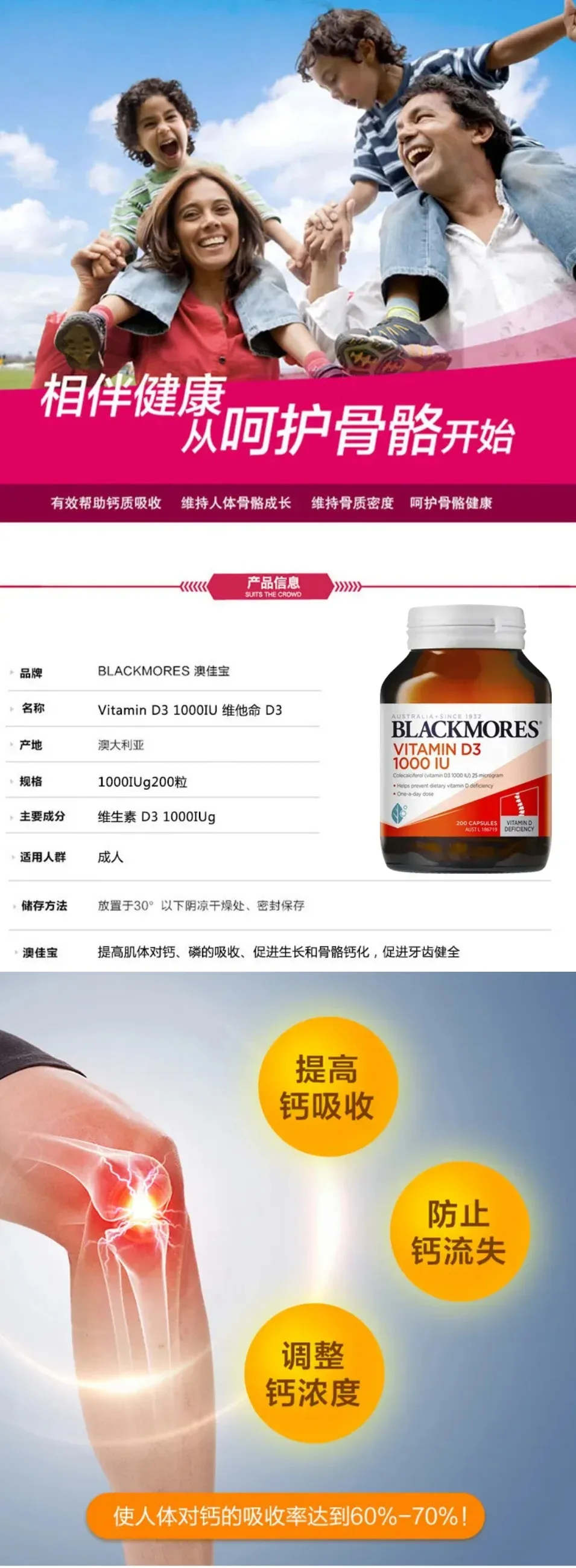 Blackmores 澳佳宝 维他命D3胶囊1000IU 200粒【保质期2028.07】 详情图 1