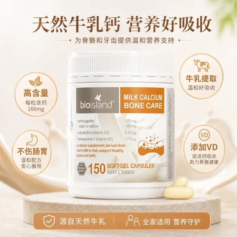 Bio Island 生物岛 天然乳钙胶囊150粒（孕妇成人老人适用）【保质期2028.08】 详情图 1