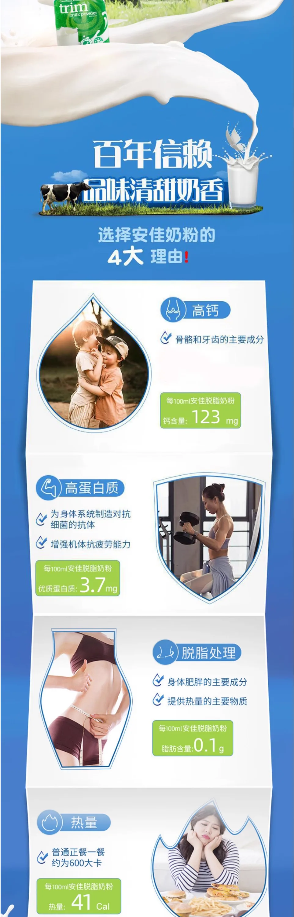 安佳 袋装脱脂 6袋 详情图 3