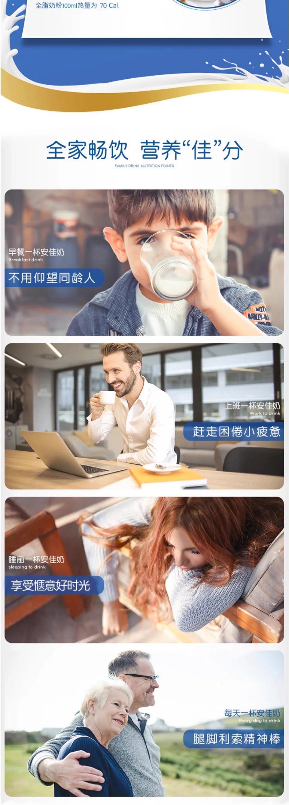 安佳 袋装脱脂 6袋 详情图 4