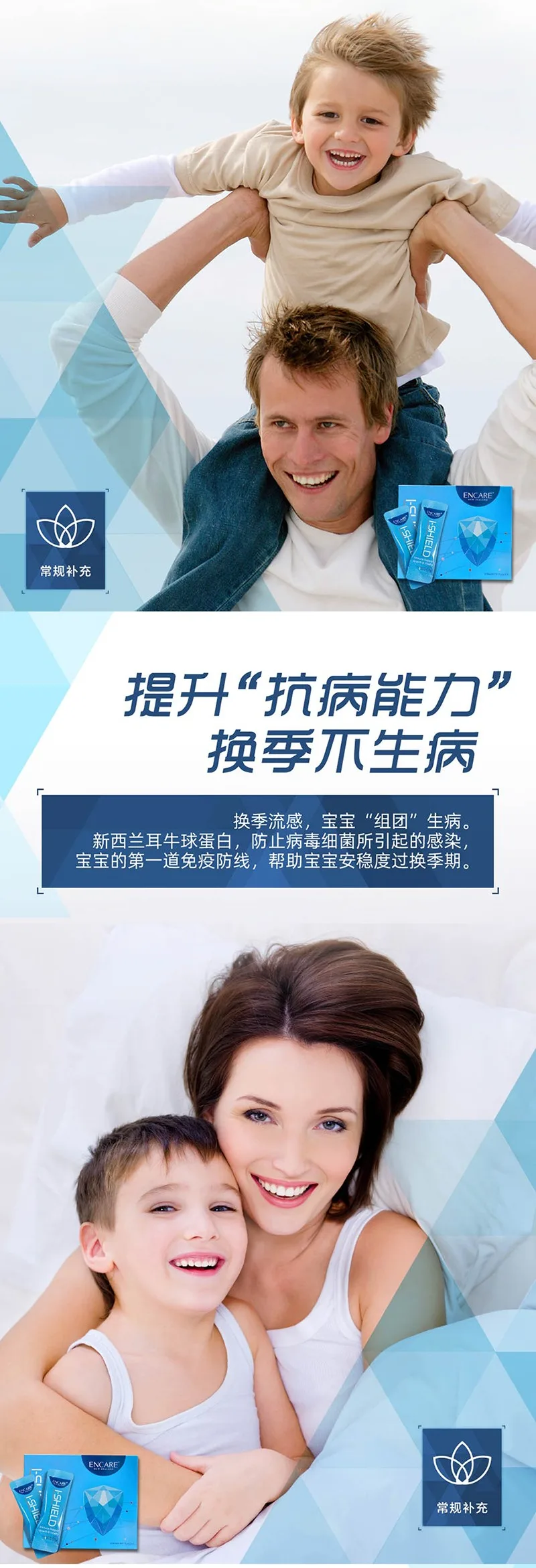【双11】Encare 口服活性耳牛球蛋白免疫冲剂 草莓味 儿童版 1岁以上可用 1.5g×40袋【保质期2027.04】【规格：单件】 详情图 3