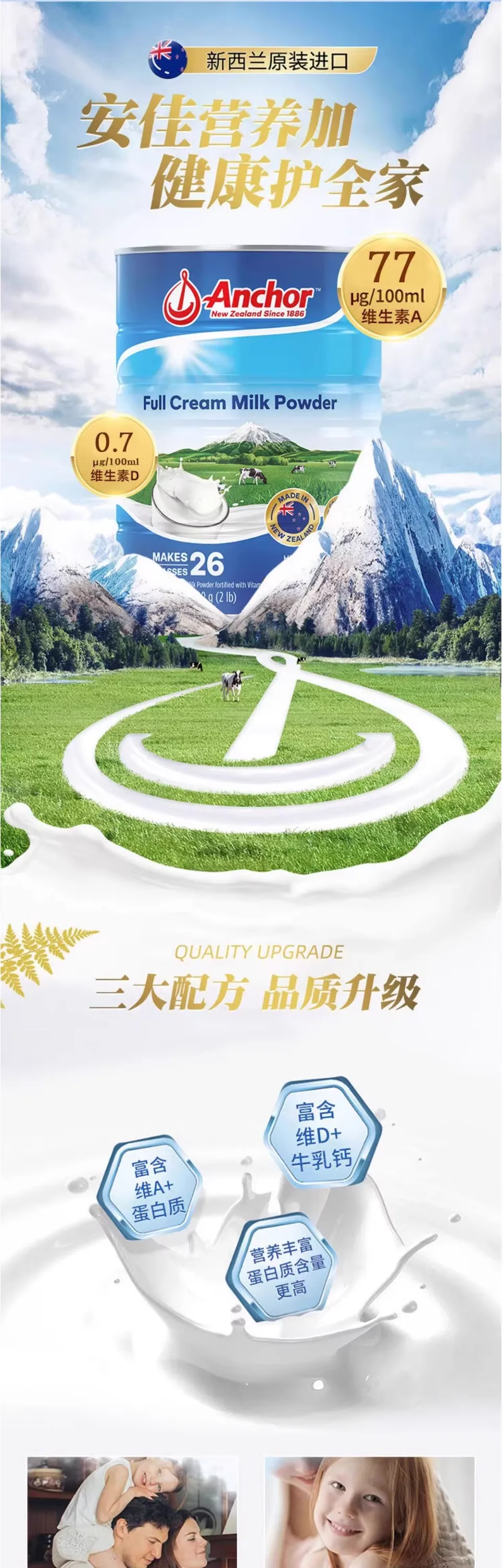 安佳 罐装全脂 6罐 详情图 1