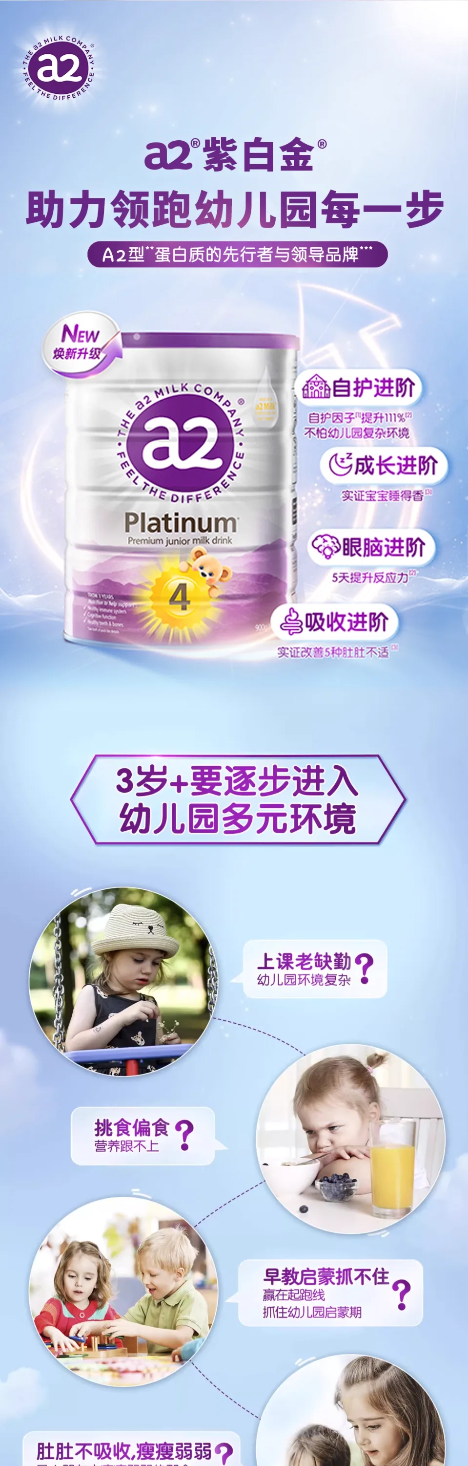 a2白金装 4段 详情图 1