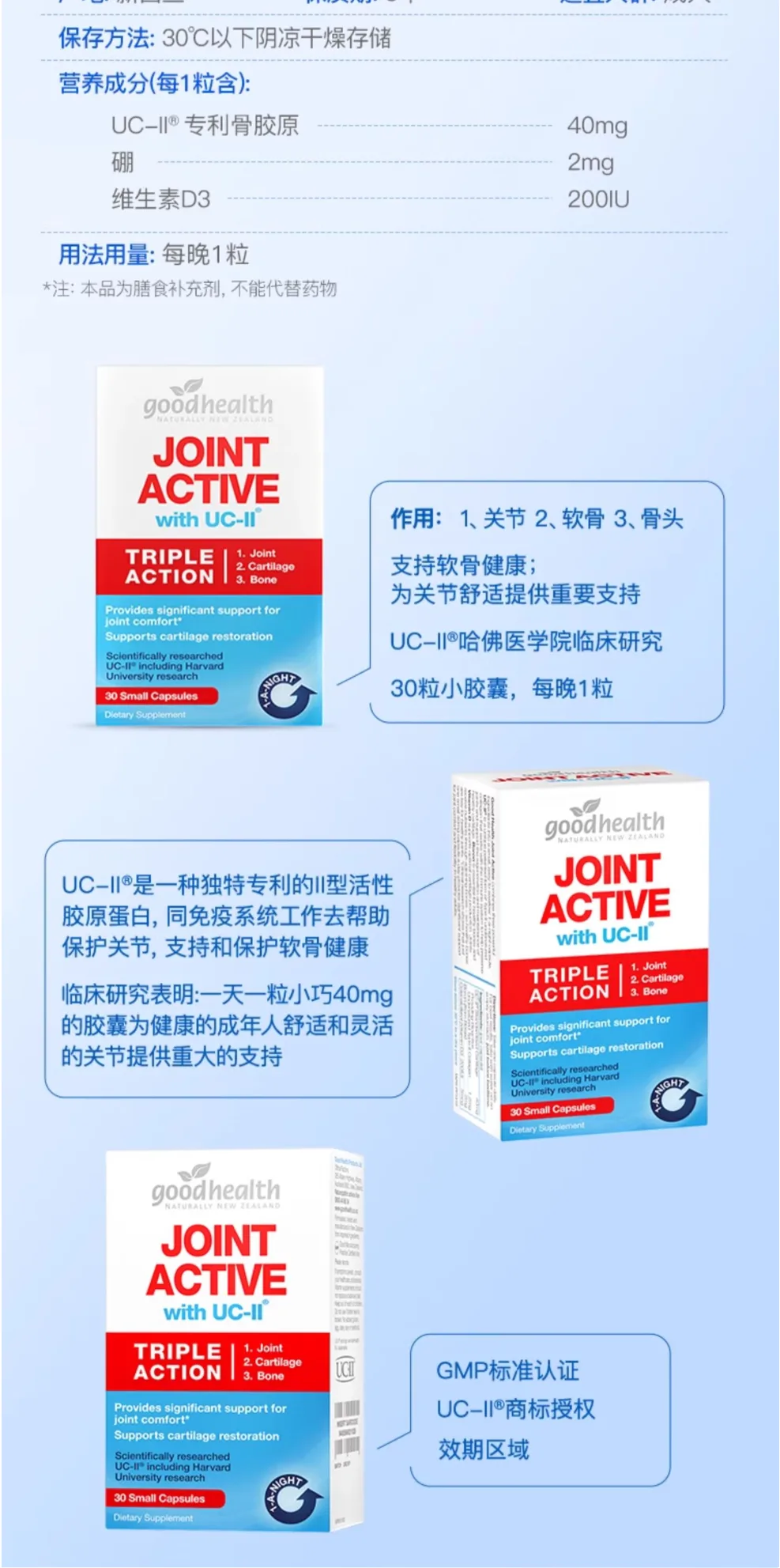 Good Health 好健康 三合一关节灵骨胶原胶囊 30粒【保质期2029.09】 详情图 8