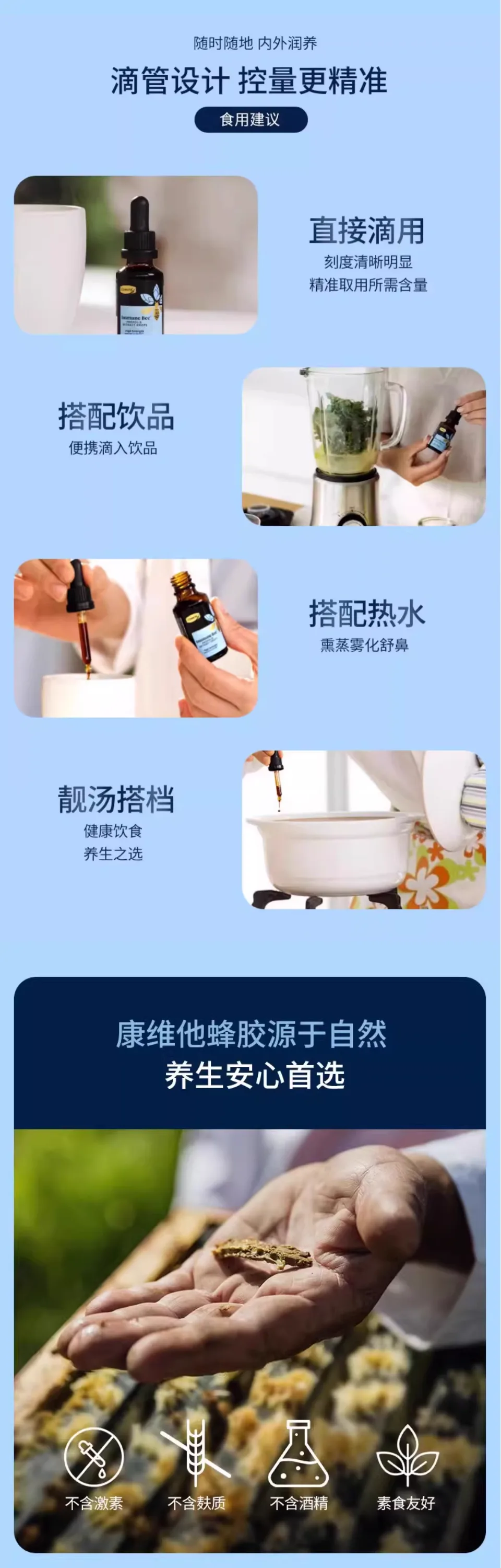 Comvita 康维他 PFL15 蜂胶滴剂 蜂胶滴液 不含酒精 25ml【保质期2030.07】 详情图 6