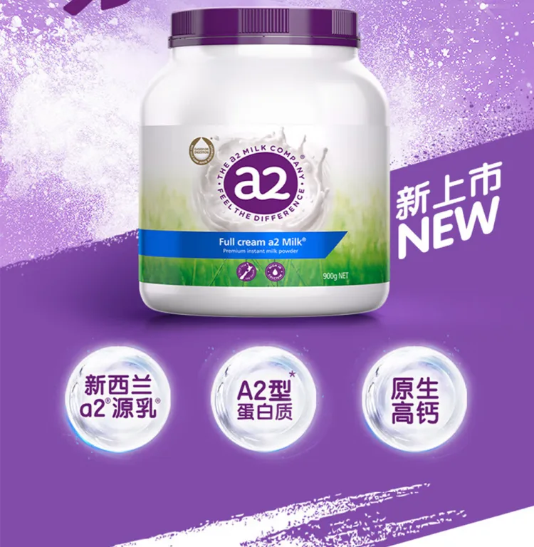 A2 A2全脂奶粉罐装900g 详情图 1