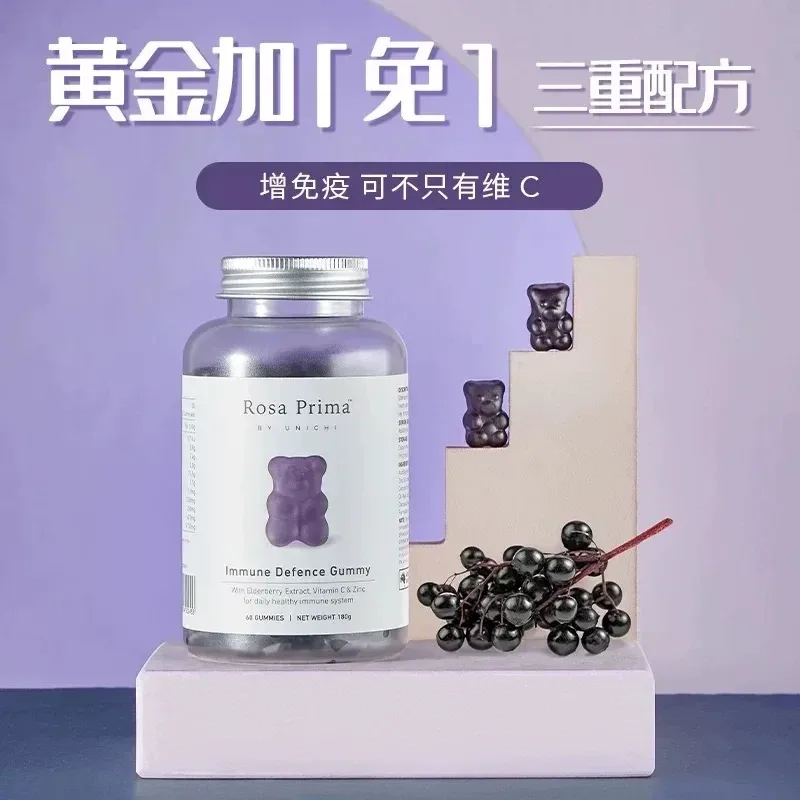 Unichi 澳源优驰 免疫力小熊软糖 60粒 【保质期2027.11】