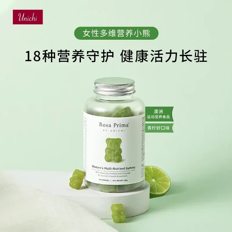 Unichi 澳源优驰 女性多维营养小熊软糖 60粒 【保质期2027.03】