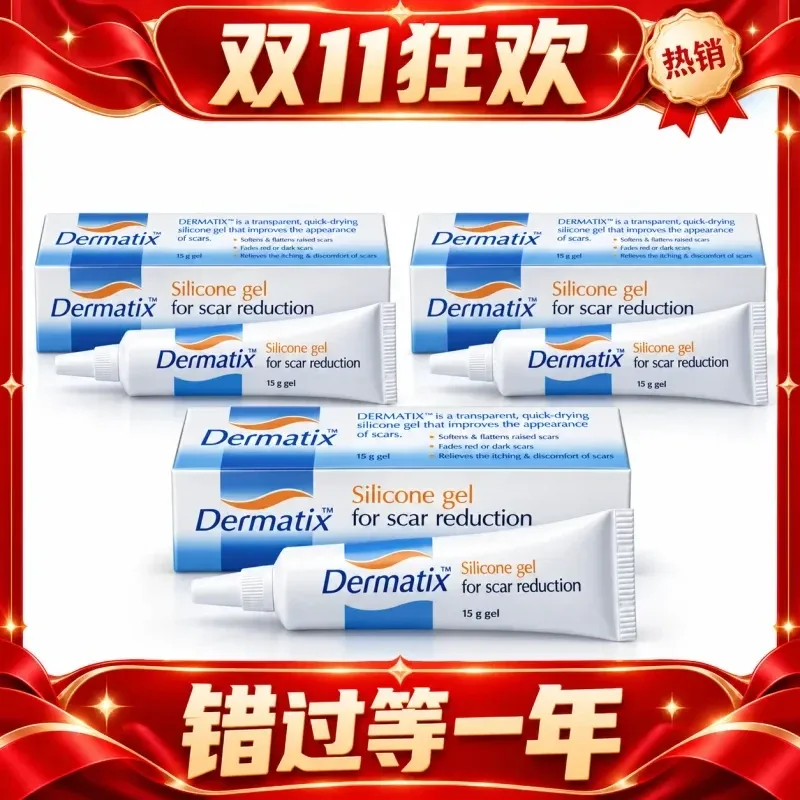 【双11】Dermatix 舒痕 舒痕祛疤膏 15g 【保质期2029.05】【规格：包邮 买2送1（实际发3支）】