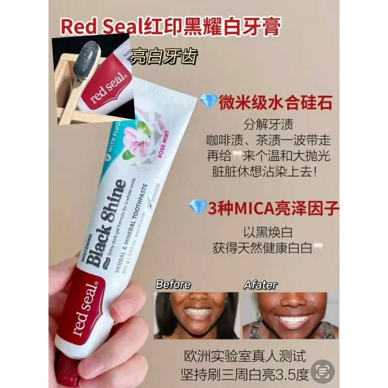 Red Seal 红印 黑耀亮白牙膏（玫瑰薄荷味）100g【保质期2027.09】