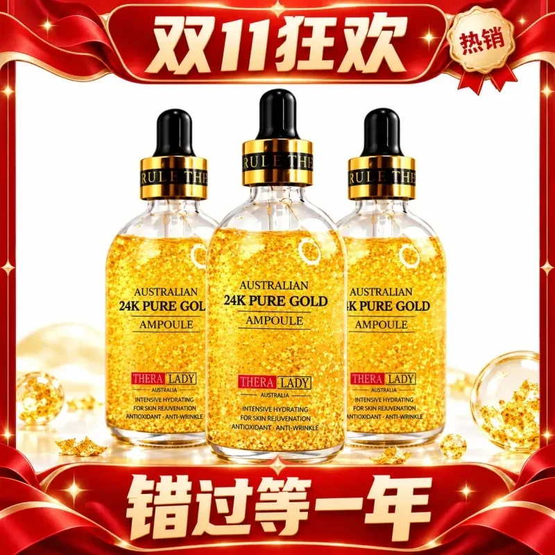 【双11】Thera Lady 24K纳米黄金精华液 大金瓶 祛皱紧致 美白嫩肤 100ml 【保质期2028/03】【规格：单件】