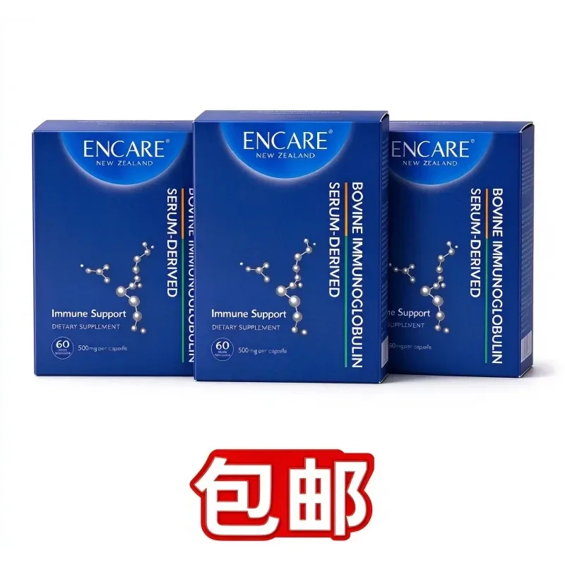 【双11】Encare 口服活性耳牛球蛋白免疫胶囊成年人版60粒【保质期2029.9】【规格：单件】